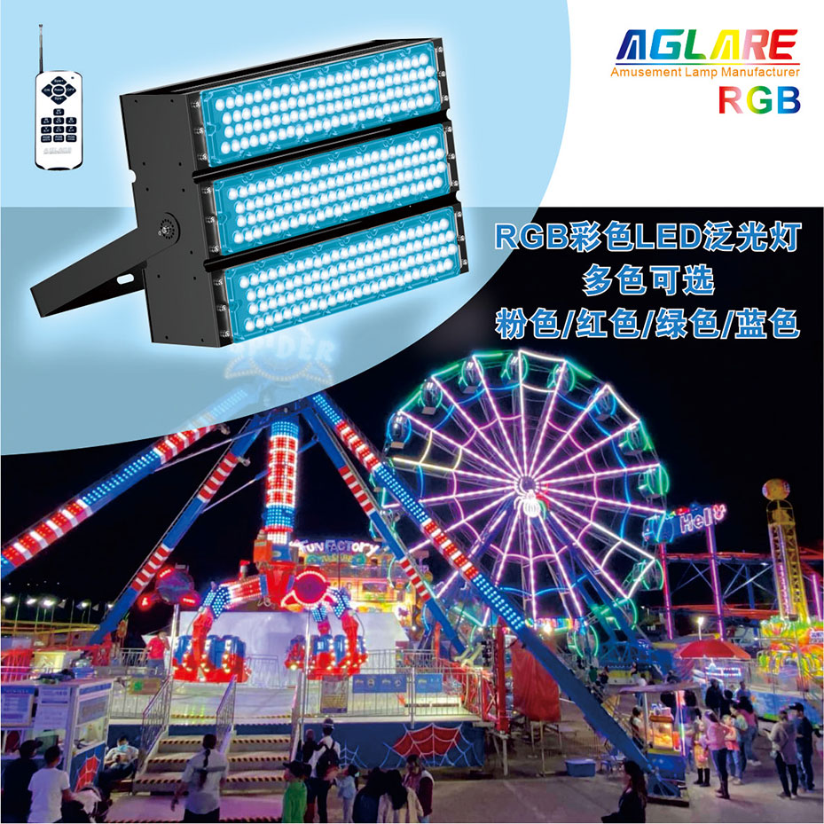 750w rgb led flood lights.jpg