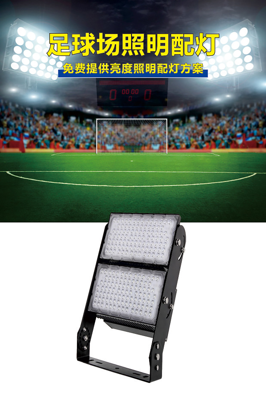 500w led stadium lights.jpg