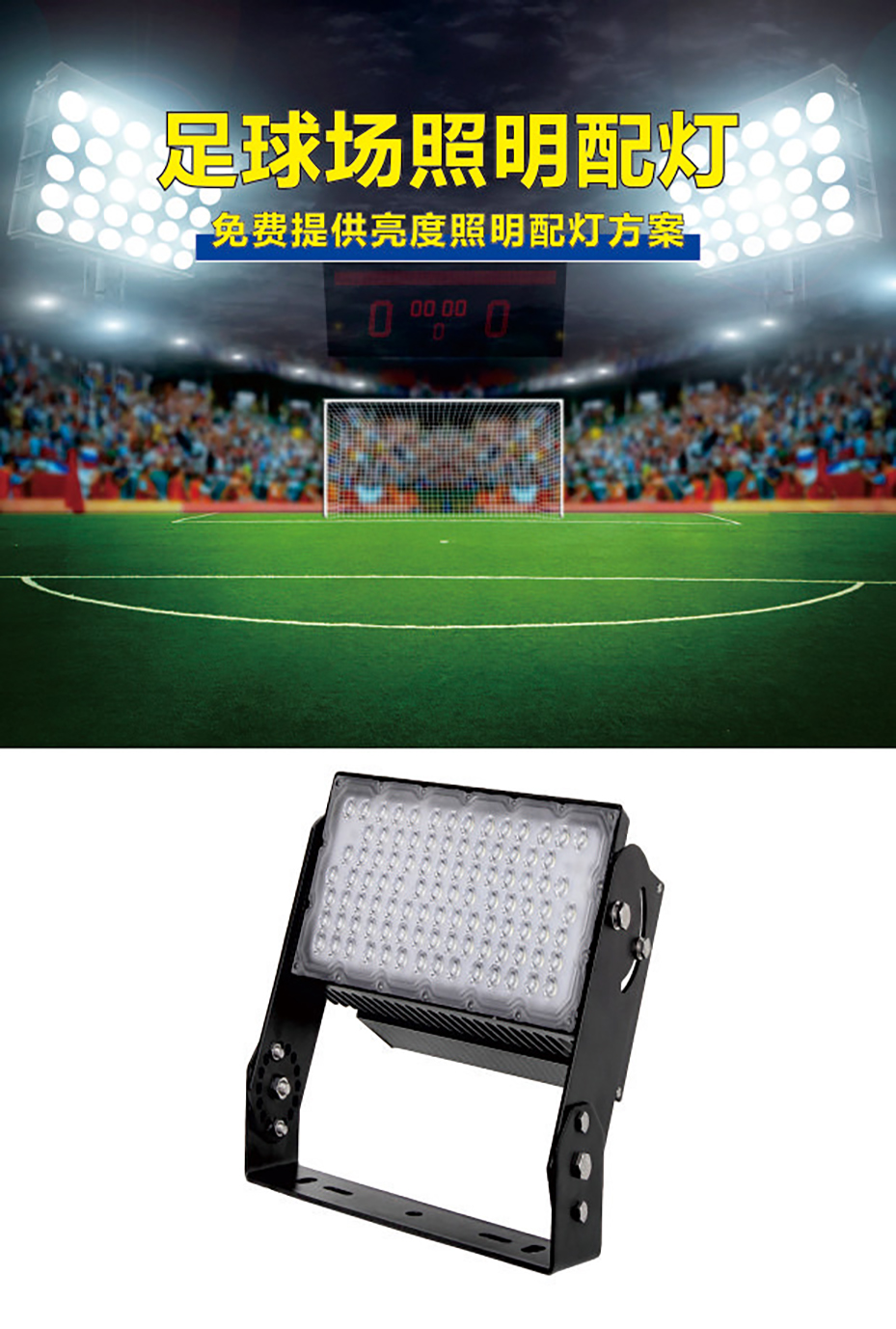 250w led stadium lights.jpg