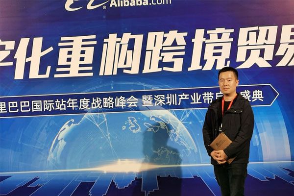 2020阿里巴巴跨境电子商务产业盛大仪式在深圳举行。